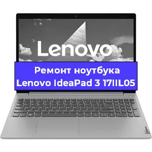 Ремонт ноутбуков Lenovo IdeaPad 3 17IIL05 в Санкт-Петербурге